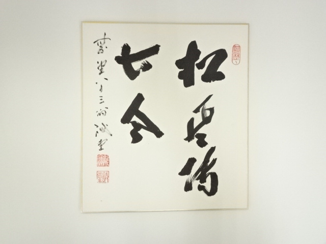 Paintings & Calligraphy